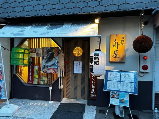 旬釣処 舟屋 - サブ画像3