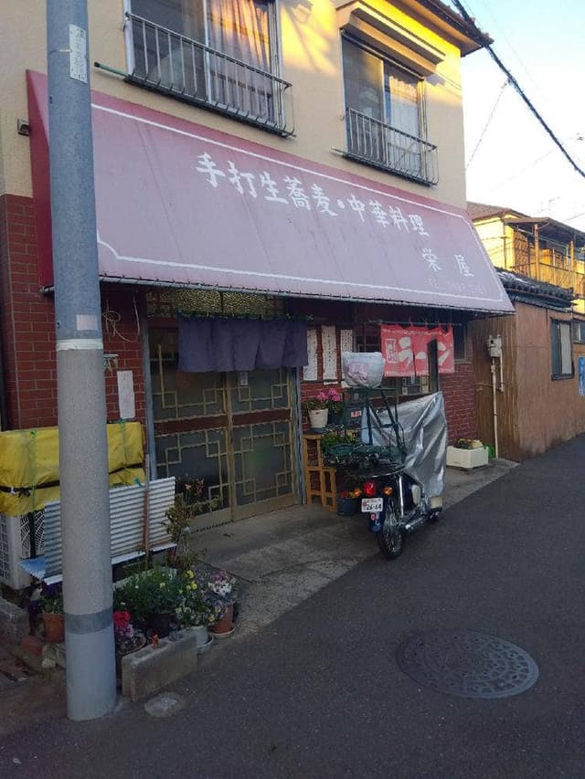 栄屋 - サブ画像2