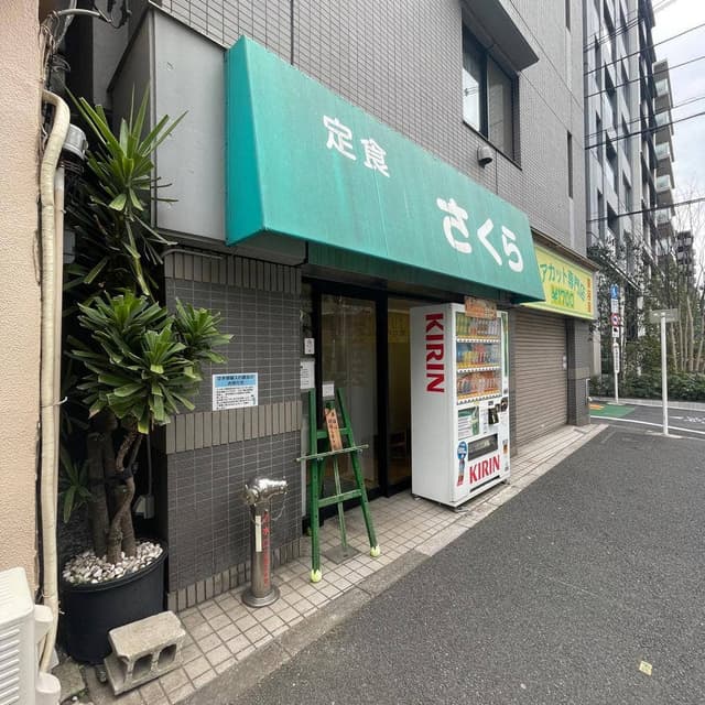 定食 さくら - サブ画像3