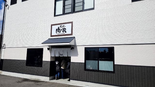 感動の肉と米 静岡流通通店 - サブ画像1