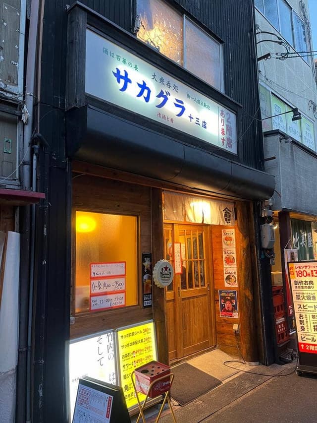 大衆呑処 サカグラ 十三店 - サブ画像3
