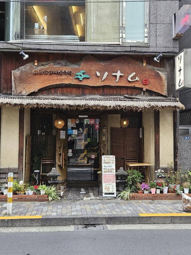 ソナム 恵比寿店 - サブ画像3