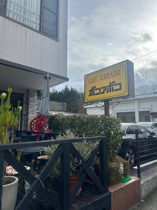 ポコアポコ 仙石原 - サブ画像3