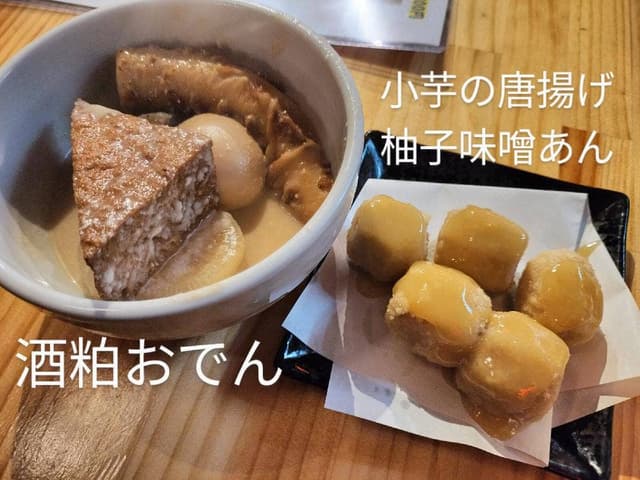 酒処 京町茶屋 伏見桃山店 - サブ画像2