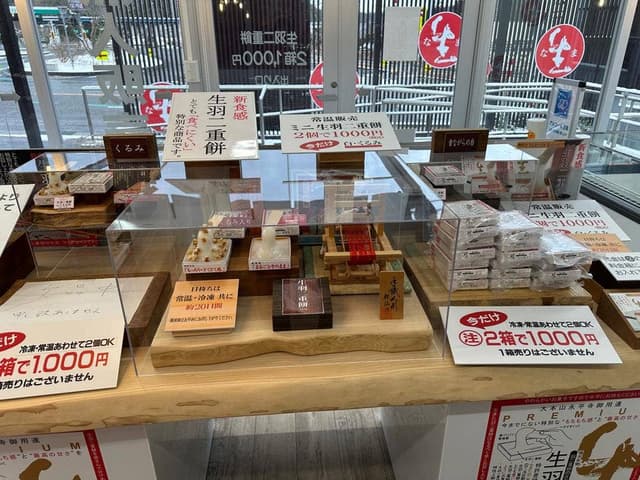 マエダセイカ 羽二重餅の古里 加賀IC店 - サブ画像2