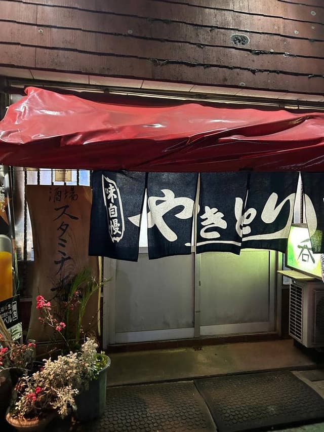 スタミナ呑 - サブ画像3