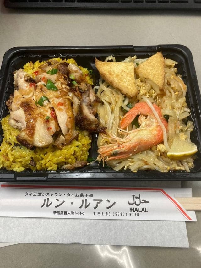 ルンルアン お菓子処 - サブ画像2