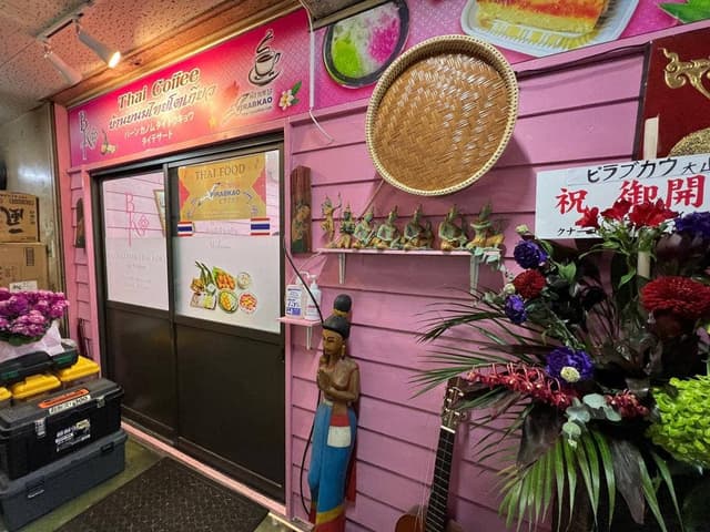 ピラブカウ 大山店 - サブ画像2