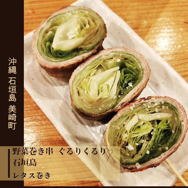 ぐるりくるり 石垣店 - サブ画像1