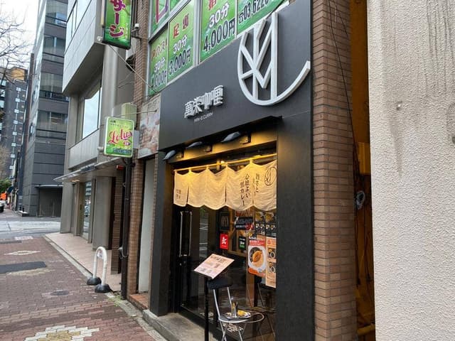 旨さと辛さがここちよい黒カレー 萬栄カレー - サブ画像3