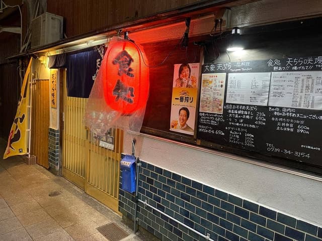 天ちら咲場 - サブ画像2