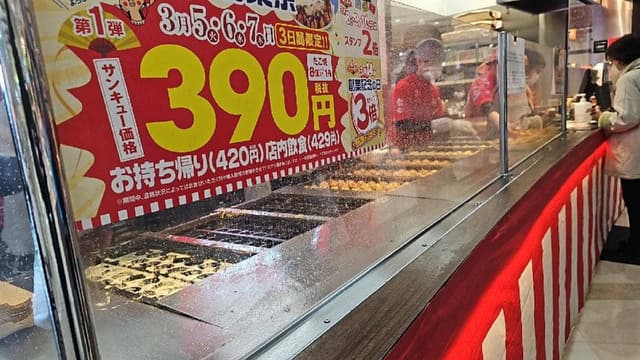 築地銀だこ イオンモール北戸田店 - サブ画像3