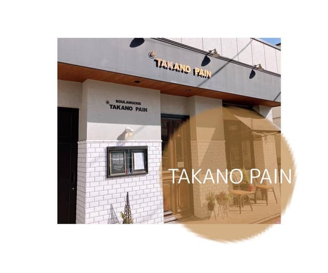 &TAKANO PAIN - サブ画像2