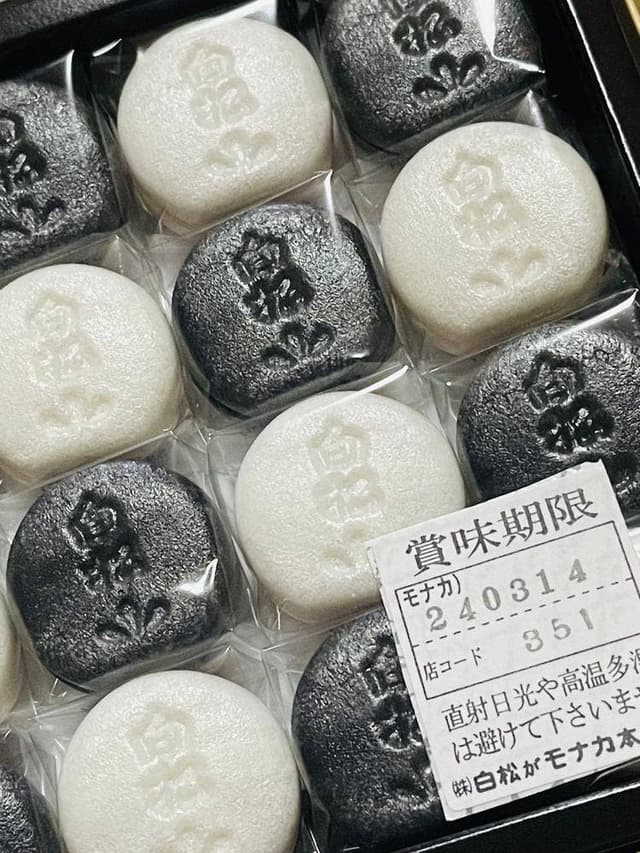 白松がモナカ本舗 仙台エスパル店 - サブ画像1