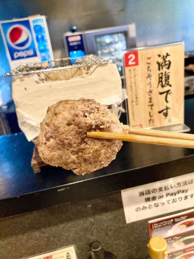 炭火焼き無限ハンバーグ 力