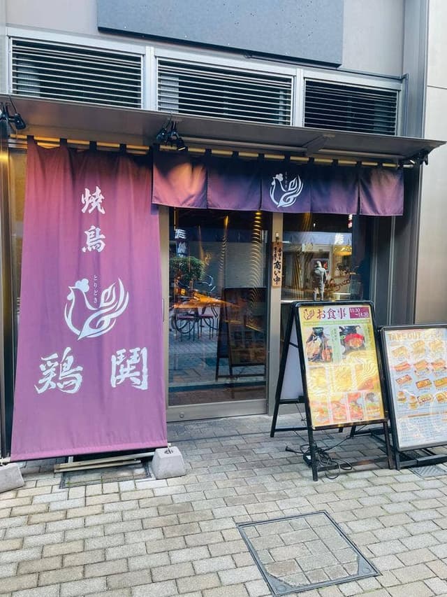 鶏鬨 月島店 - サブ画像2