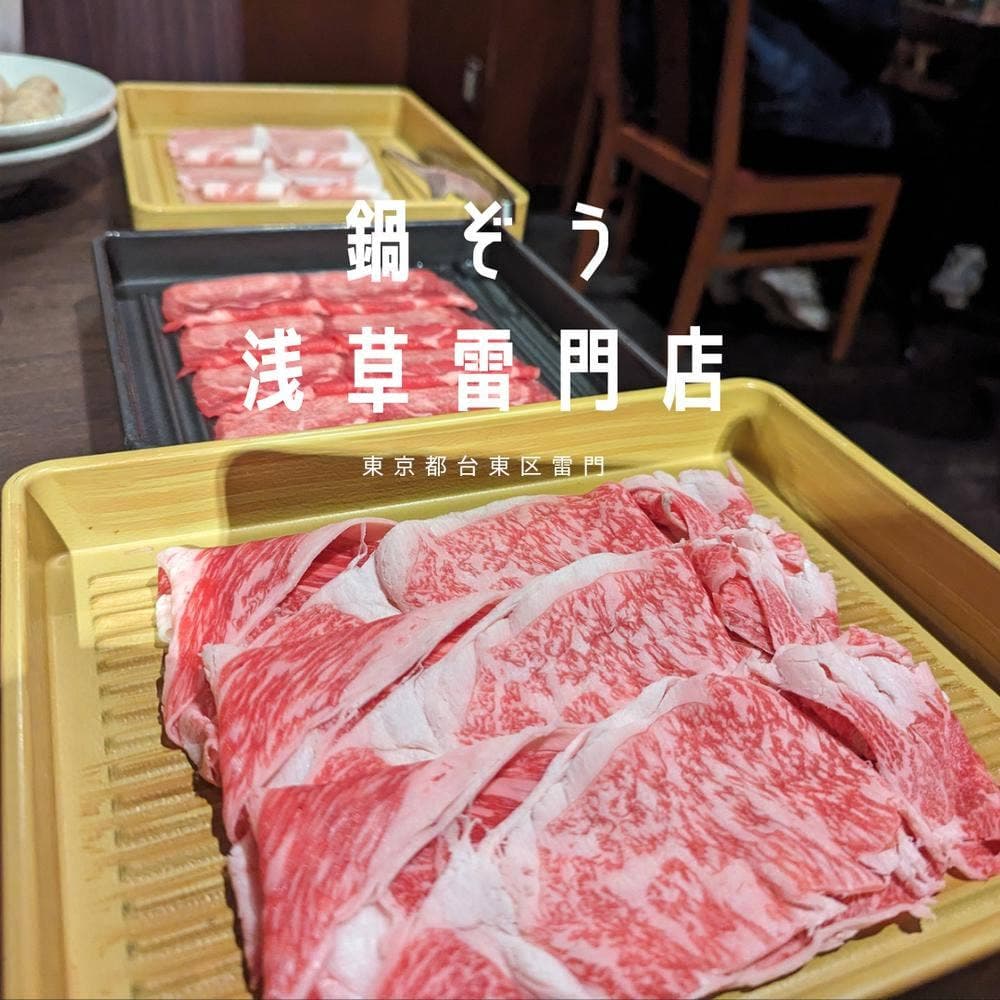 モーモーパラダイス 浅草雷門店