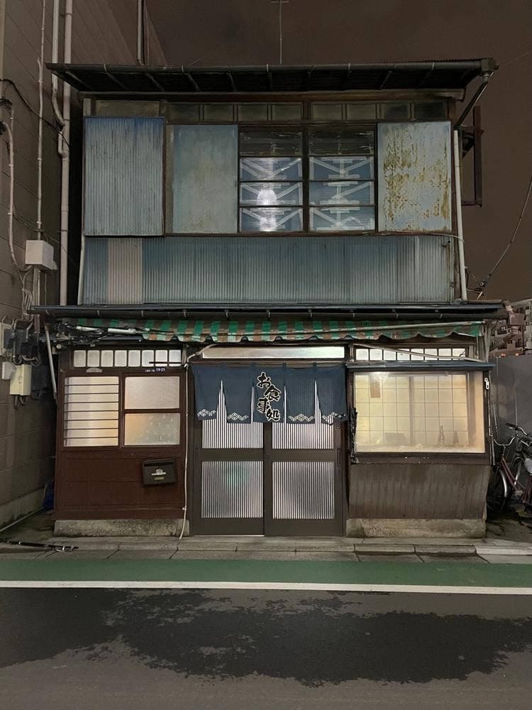 こだまや食堂