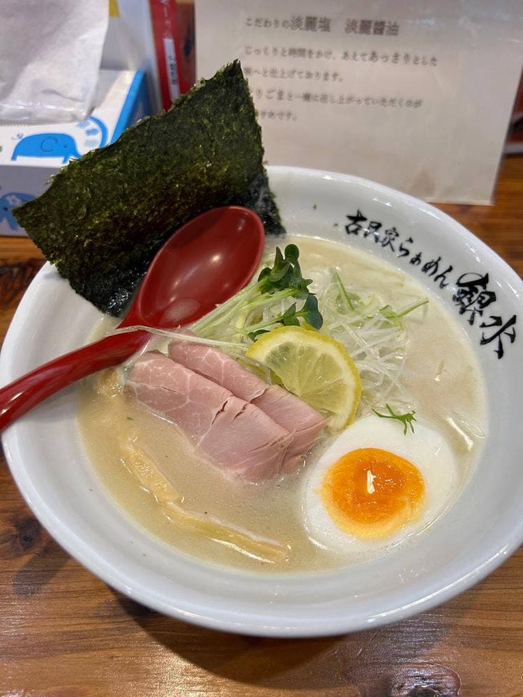 古民家らぁめん銀水