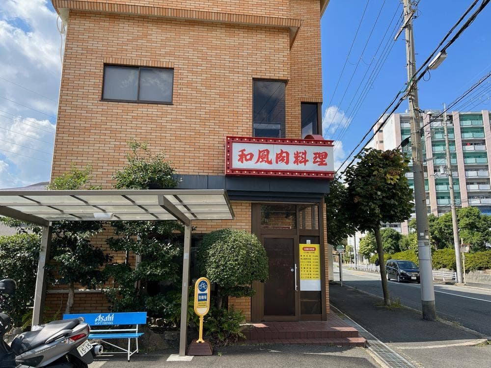 焼肉たちばな