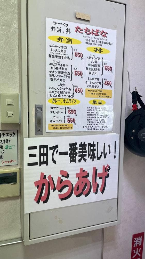 たちばな - サブ画像1