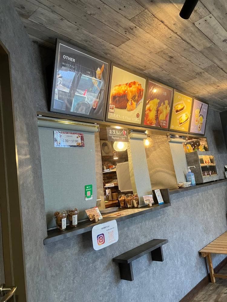 壺焼きいも専門店 由布院ぽてはに