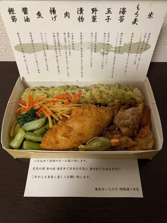 海苔弁いちのや 新宿甲州街道 - サブ画像2