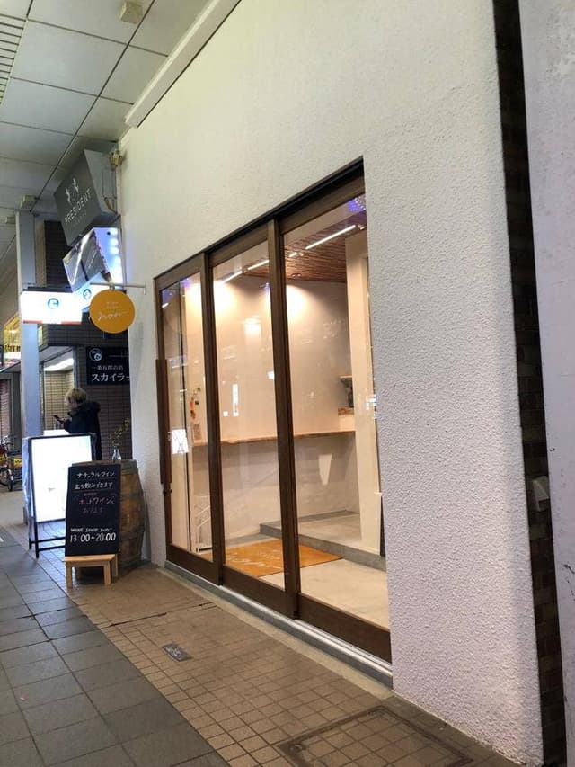 ワインショップ non - サブ画像1