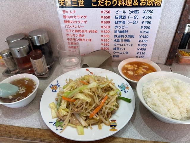 天龍三世 - サブ画像2