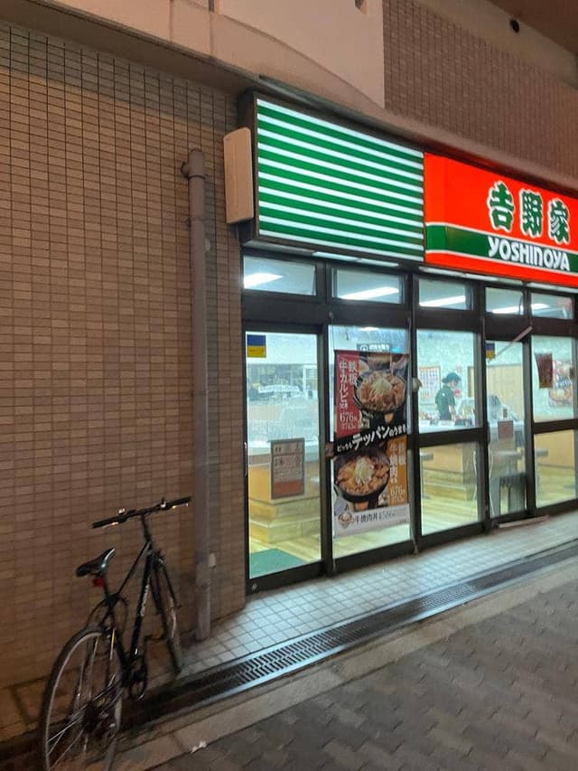 吉野家 今里店 - サブ画像3