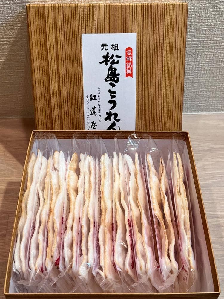 紅蓮屋 心月庵