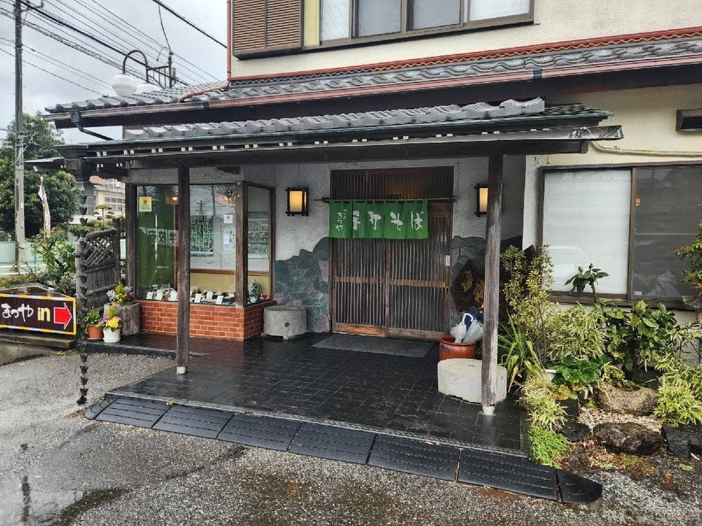 まつや