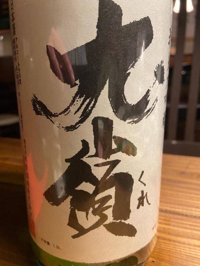 日本酒仙 喜心 - サブ画像2