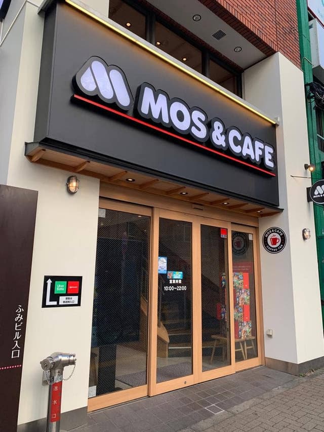 モスバーガー 高田馬場四丁目店 - サブ画像2