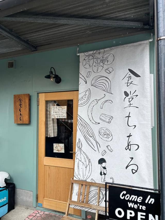 食堂ちある - サブ画像1