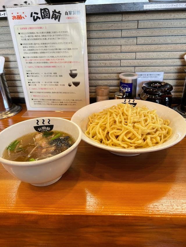 自家製麺 公園前 - サブ画像2