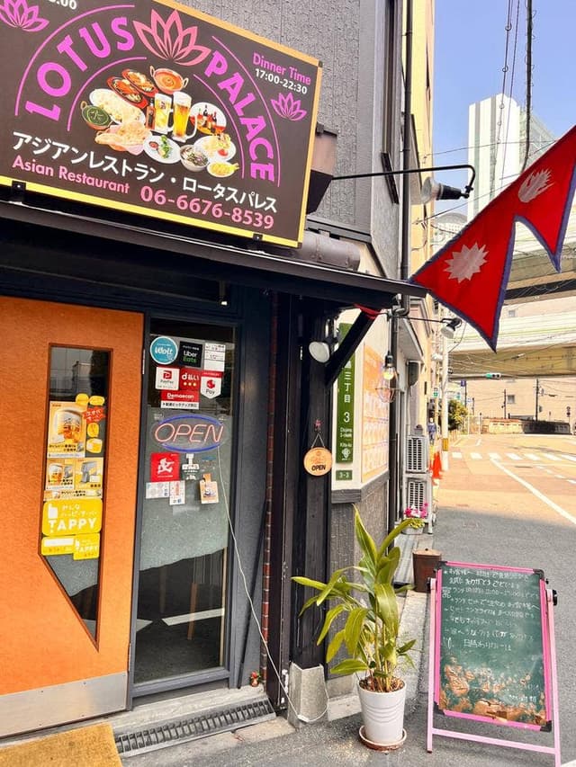 アジアンレストラン ロータスパレス - サブ画像3