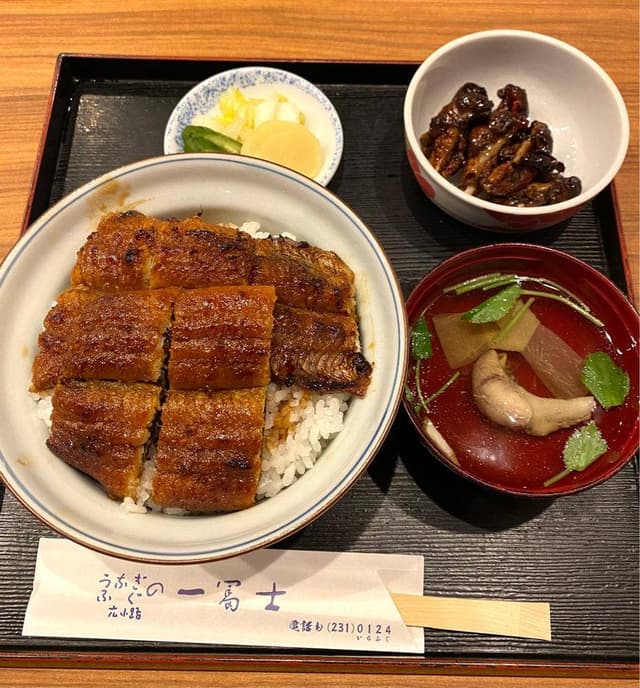 うなぎ・ふぐ 一冨士 - サブ画像1