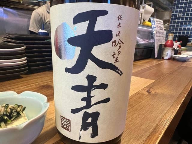 大衆酒場 たま - サブ画像3