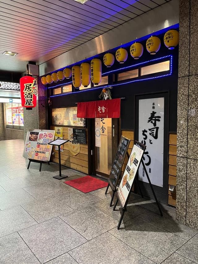 屯舎喜酔 - サブ画像2