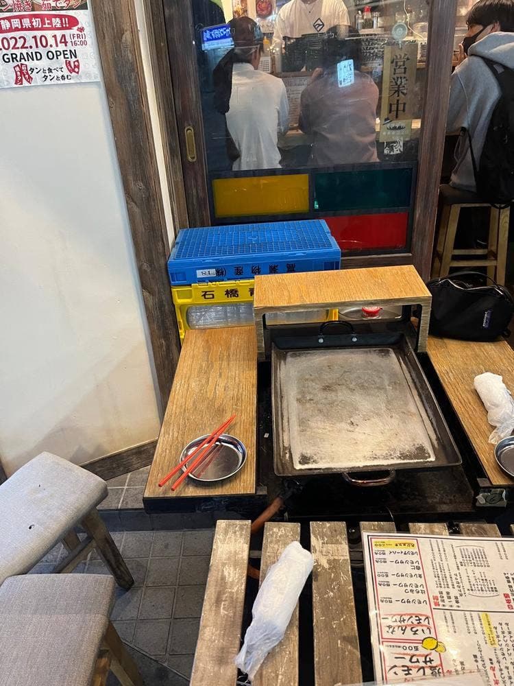 浜松牛タンいろ葉