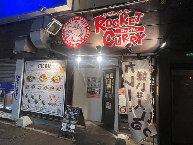 ロケットカレー函館本町店 - サブ画像3