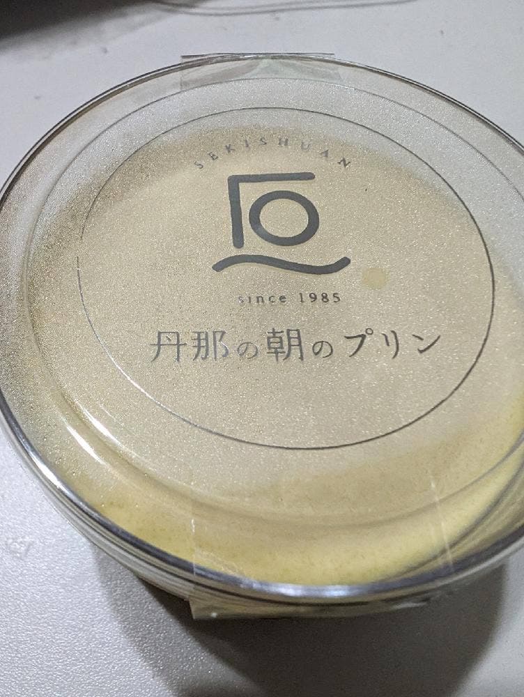 石舟庵 函南店