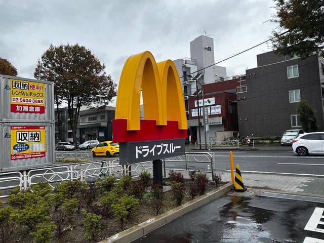 マクドナルド 20号つつじヶ丘店 - サブ画像3