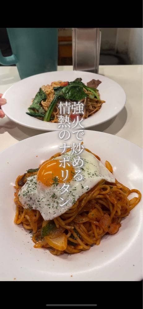 ロマスパ 情熱のナポリタン - サブ画像2