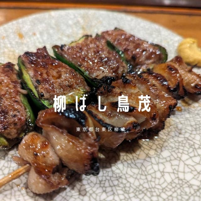 柳ばし 鳥茂 - サブ画像1