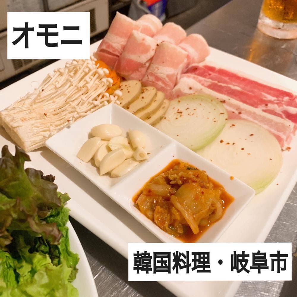 韓国食彩 オモニ 玉宮店
