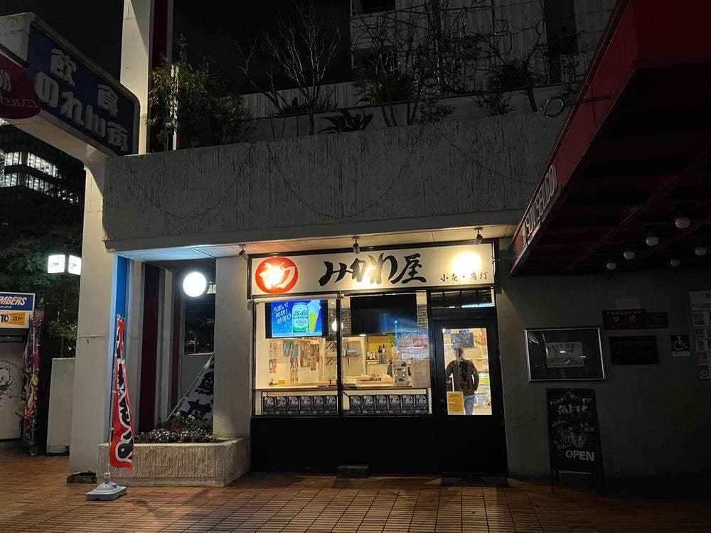 酒のみかわ屋