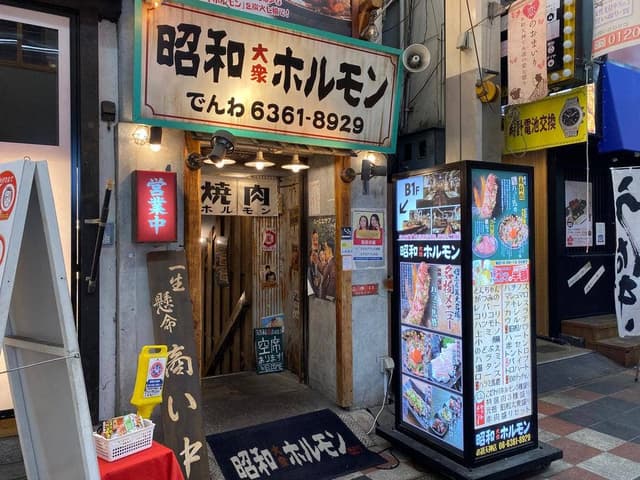 昭和大衆ホルモン お初天神店 - サブ画像3