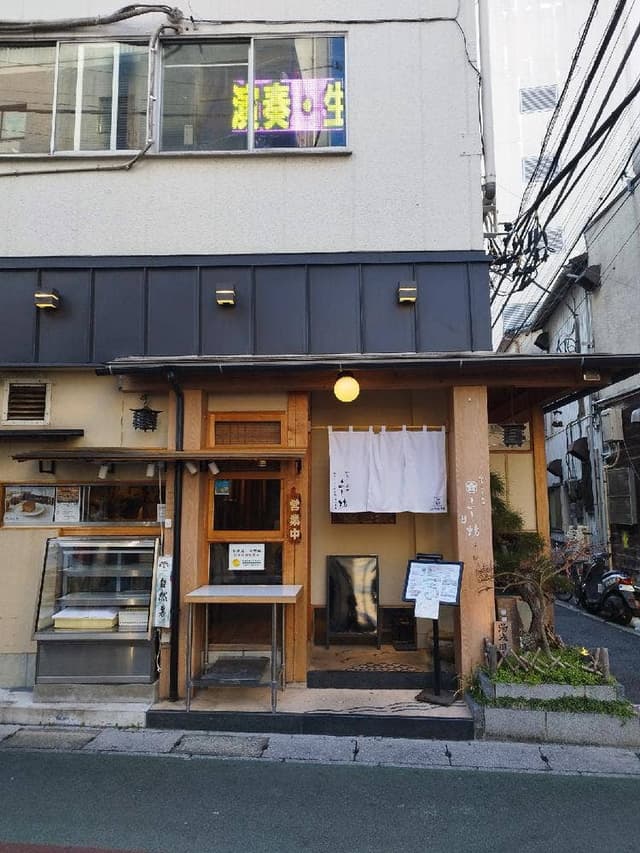 てづくし料理茶房 よし坊 - サブ画像3